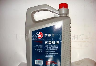 加德士五星机油(4L/罐)(图)
