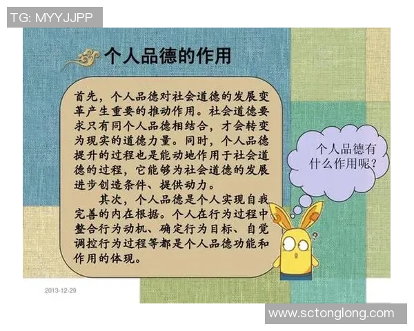 高尚品德的力量如何塑造一个和谐社会与美好人生