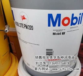 美孚mobil150 齿轮油,齿轮油,恒鑫润滑油营销中心电话